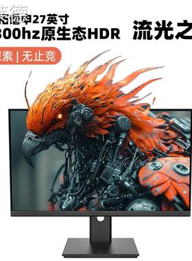 爱莱德全新拓谱申GX276Q 24.5/27英寸2k240hz.300hz FastIPS电竞