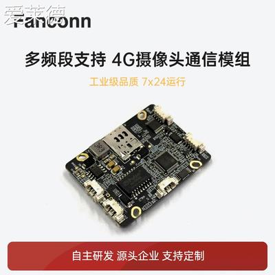 爱莱德4g摄像头通信路由模块海外移远EC25无线传输4g全网通模组远程视  垫垫