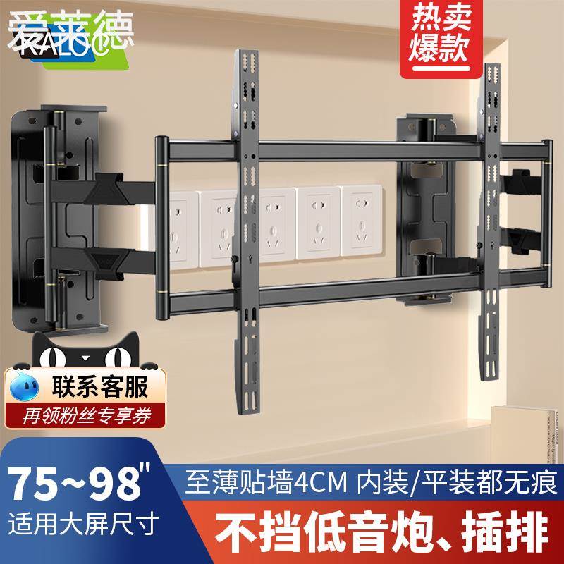 爱莱德卡洛奇超薄型伸缩旋转电视挂  架  NX100 NX90不挡插座 音响电视支  架   垫垫