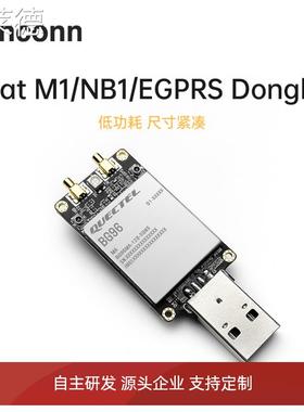 爱莱德移远BG96 CatM1 USB Dongle物联网云服务开发套件GPS定位通信模组 床笠