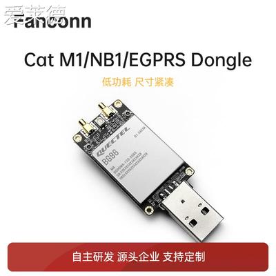 爱莱德移远BG96 CatM1 USB Dongle物联网云服务开发套件GPS定位通信模组