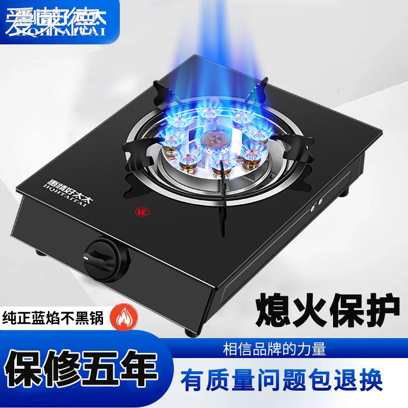 爱莱德煤气灶单灶家用瓶罐液化气燃气灶猛火节能老式管道天然气大火力炉