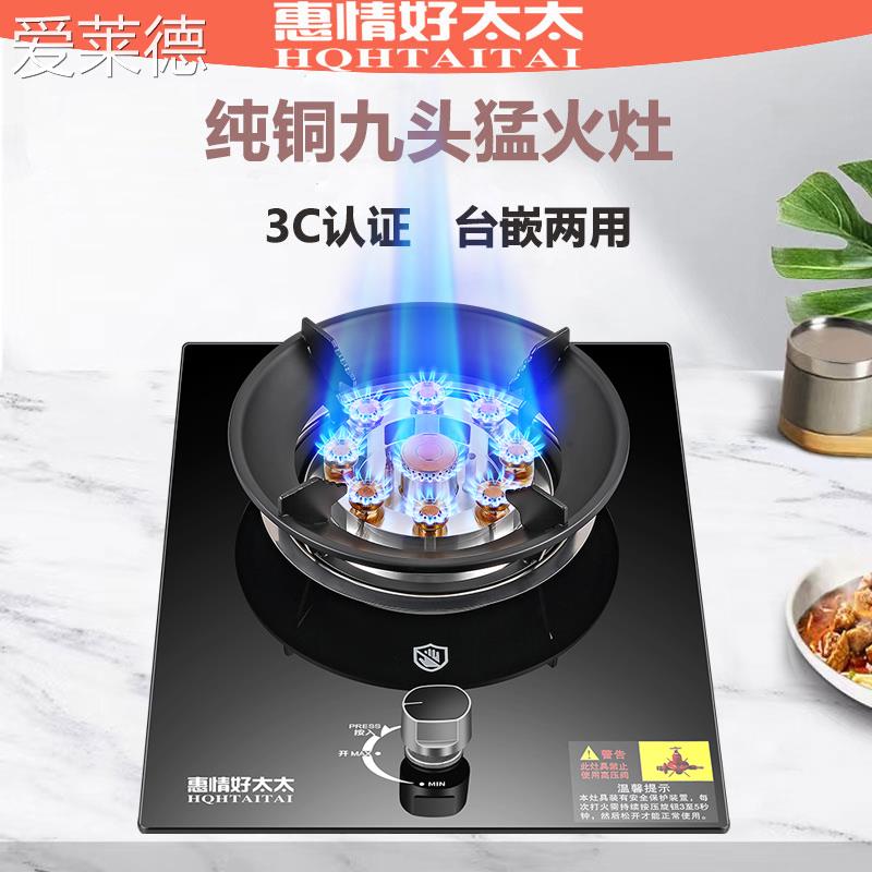 爱莱德煤气灶单灶家用熄火保护定时嵌入式天然气台式液化气燃气灶单头炉