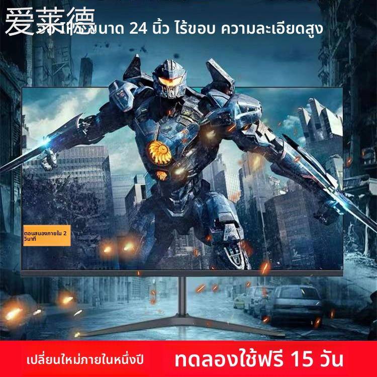 爱莱德高清液晶显示器24英寸无边框2k曲面ips屏幕144hz直面27台式20 22