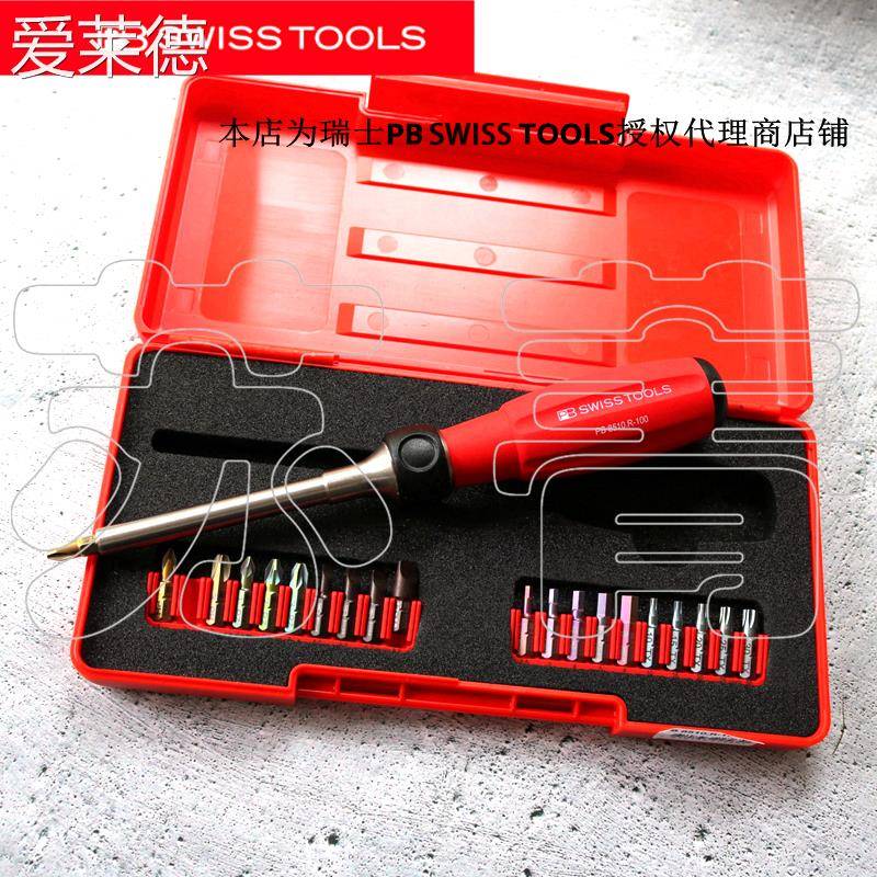爱莱德原装瑞士PB SWISS TOOLS 棘轮批头螺丝刀套装PB 8510.R-100