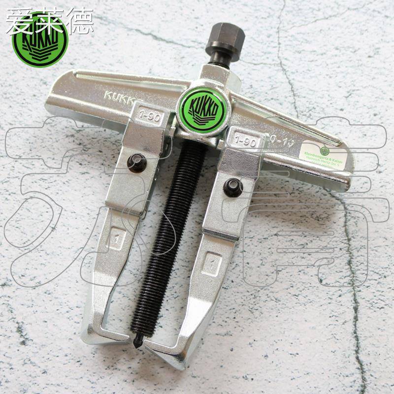 爱莱德德国原装进口KUKKO 脱出器 两脚拉马 用于拆卸轴承 圆盘等