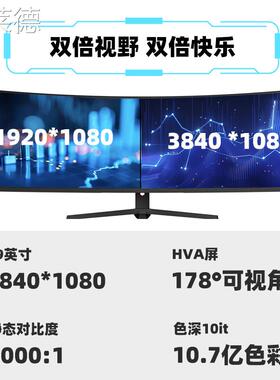 爱莱德49英寸带鱼屏5K165hz曲面38显示器40寸4K电竞屏幕34外接typ