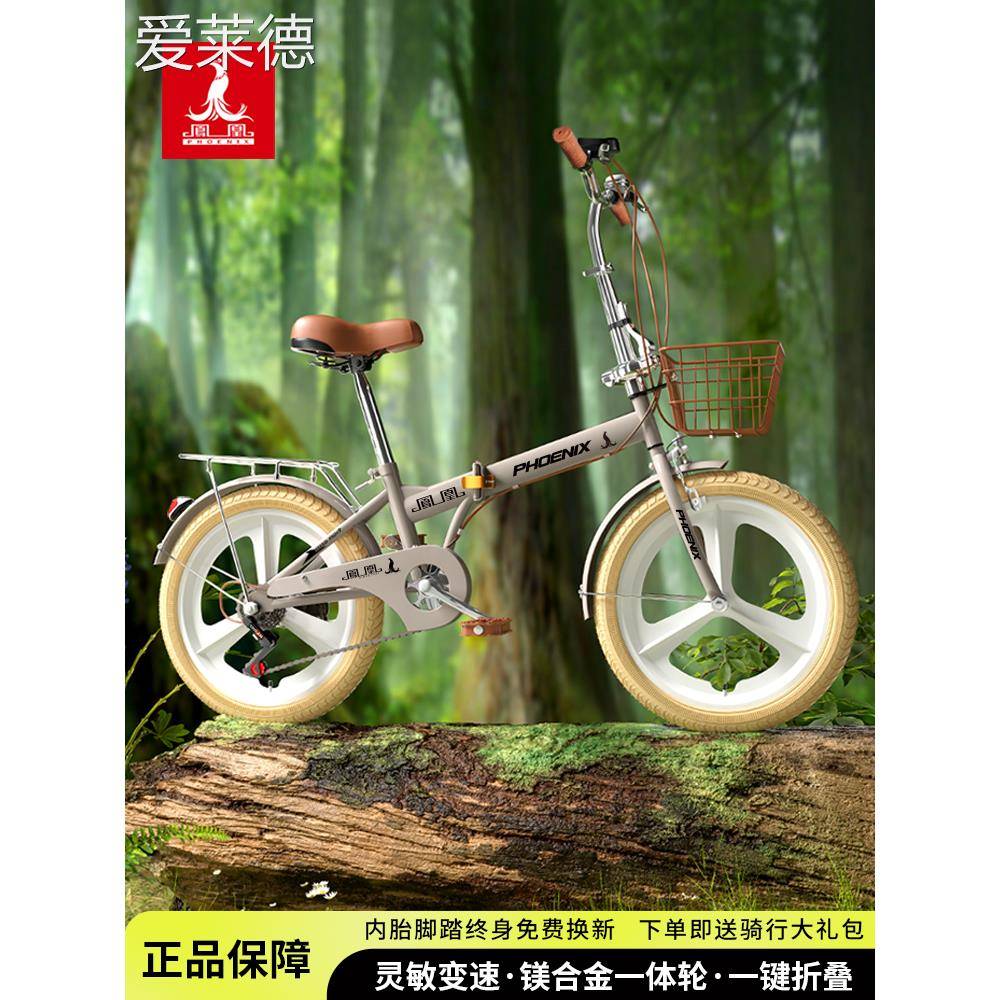 爱莱德凤凰折叠自行车20寸22成人男女士上班代步超轻便携大学生变