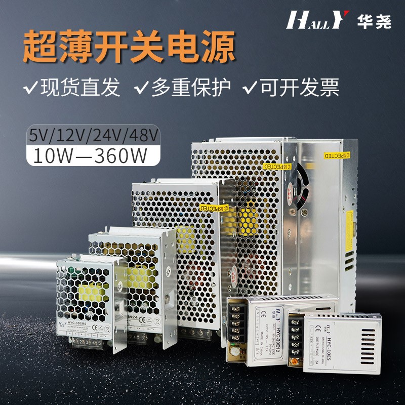 220v转5v12v24v48v集中供电直流开关电源小型高压转低压变压器