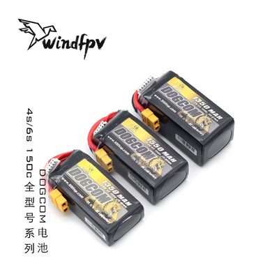 新年特惠DOGCOM航模850 1150 1200 1350mah 4s 6S 150C大黄狗电池