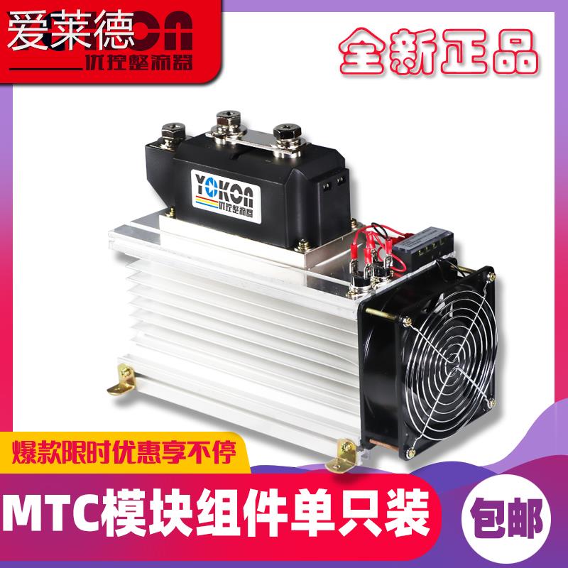 爱莱德MTC1000A 800A 600A 500A 300A单只装模块组件含散热器和风机成套