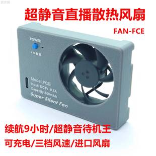 A7S3 ZV1ZVE10 XT4 爱莱德直播散热器 A7C 静音风扇垫 A7M4