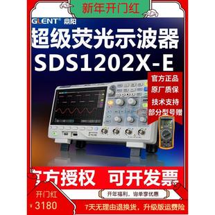 1204X 四通道200M带宽 E双 1202 厂家直发鼎阳数字示波器SDS1104