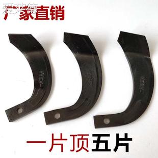 爱莱德旋耕机225刀245刀265刀旋地机农耕机刀片犁刀拖拉机配件垫