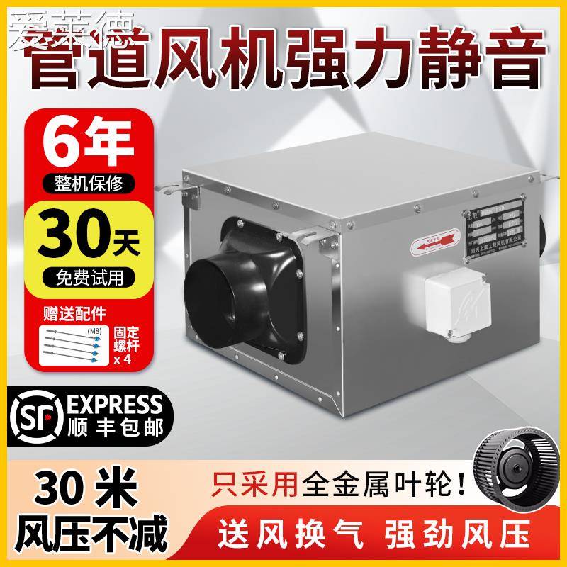 爱莱德静音通风机管道新风机排气扇换气扇商用箱式送风抽排风机换