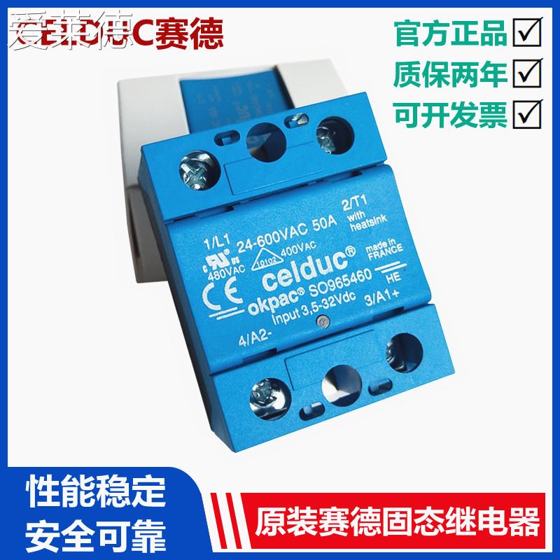 爱莱德原装固态继电器SO943460 SO963460 SO945460 SO965460 SO967460