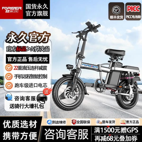 永久折叠电动 自 行  车  女生小型代驾新国标电瓶 车 锂电池电助力代步 车   垫垫