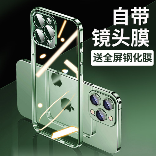 适用苹果13电镀简约防摔手机壳