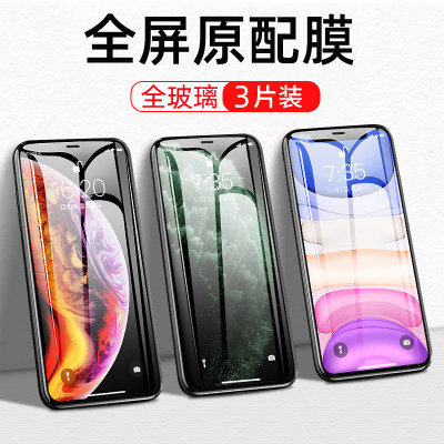 适用苹果11钢化膜iPhon1e14pro全屏覆盖Xr全包边XR手机膜11po抗摔15promx屏幕xs全包3防窥maini保护por贴膜12