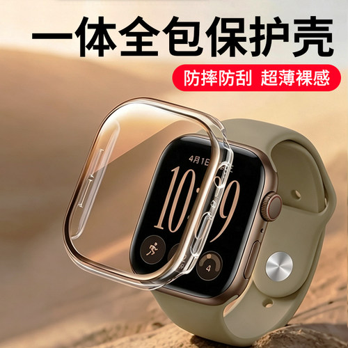 壳膜一体适用苹果S12保护壳AppleWatchS11手表S10手表壳S10表壳钢化膜iwatch9新款8全包防摔保护套Ultra贴膜