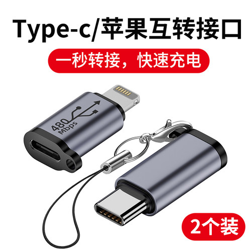 适用iPhone15转接头USBC转换器typec手机数据线14转接器13PD快充电线接口12苹果16pro转接口15promax/plus/11