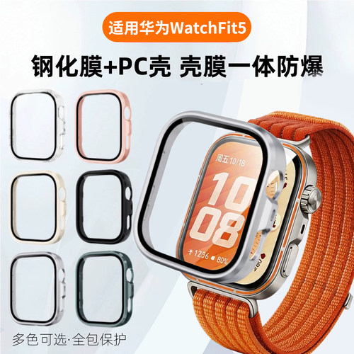 适用华为Fit5/5pro保护壳