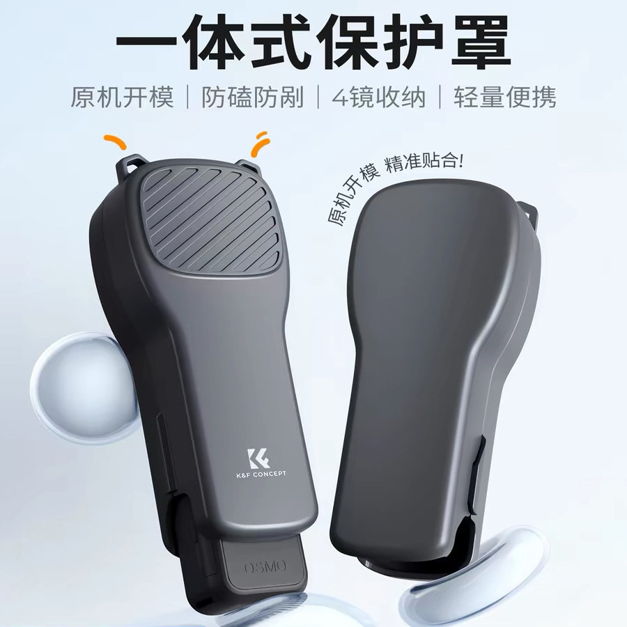 适用DJI大疆Pocket4保护壳口袋相机机身镜头滤镜收纳壳pocket3全包保护套防摔防刮pk4配件