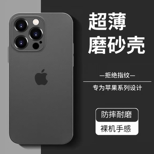 适用苹果17超薄手机壳16plus磨砂15pro透明14promax防摔13保护套12mini新款全包11裸感Air轻薄散热防指纹简约