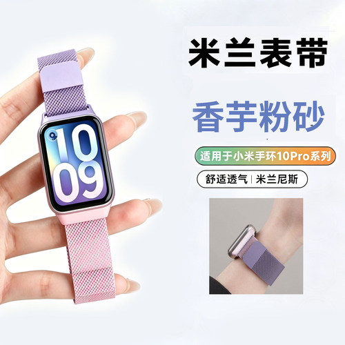 适用小米10Pro/红6表带