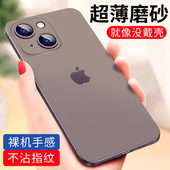 适用苹果14超薄手机壳iphone13 透明磨砂套12promax新款 14pro防摔外壳plus女11高级感x镜头xs硅胶7男8全包ip