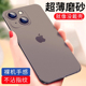适用苹果14超薄手机壳iphone13 透明磨砂套12promax新款 14pro防摔外壳plus女11高级感x镜头xs硅胶7男8全包ip