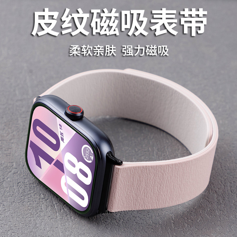 适用华为FIT5表带fit4手表智能手环watchfit5pro运动腕表带磁吸夏天表链女士腕带new新款秋冬时尚替换带男生