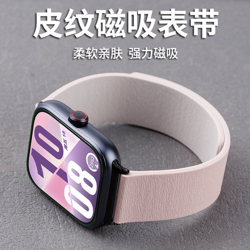 适用华为Fit5/4磁吸皮纹表带