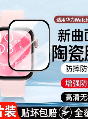 适用华为FIT3手表膜WATCHFIT3保护膜watch新款fit2表膜f3表盘贴膜huawei智能配件手环屏幕表带陶瓷钢化壳一体