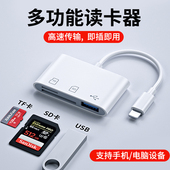 相机读卡器sd卡适用苹果华为索尼佳能尼康iPhone口传输线手机tf内存OTG转换器typec转接头ccd连接直传ms卡tpc