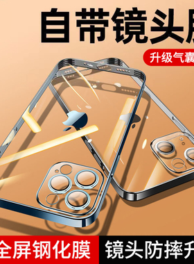 适用苹果17pro手机壳新款iphone17高级感透明超薄16promax全包防摔15自带镜头膜一体13男女款14pro外壳保护套