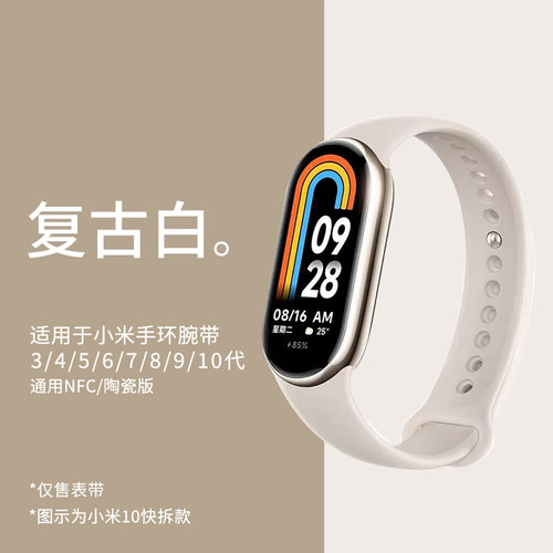 【柔软亲肤】适用小米手环表带