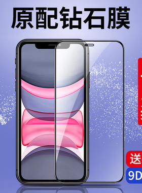 适用苹果16/17钢化膜iPhone14pro全屏覆盖X全包边XR手机膜11pro抗摔15promax屏幕xs全包13防窥mini保护贴膜12