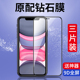 适用苹果16 17钢化膜iPhone14pro全屏覆盖X全包边XR手机膜11pro抗摔15promax屏幕xs全包13防窥mini保护贴膜12