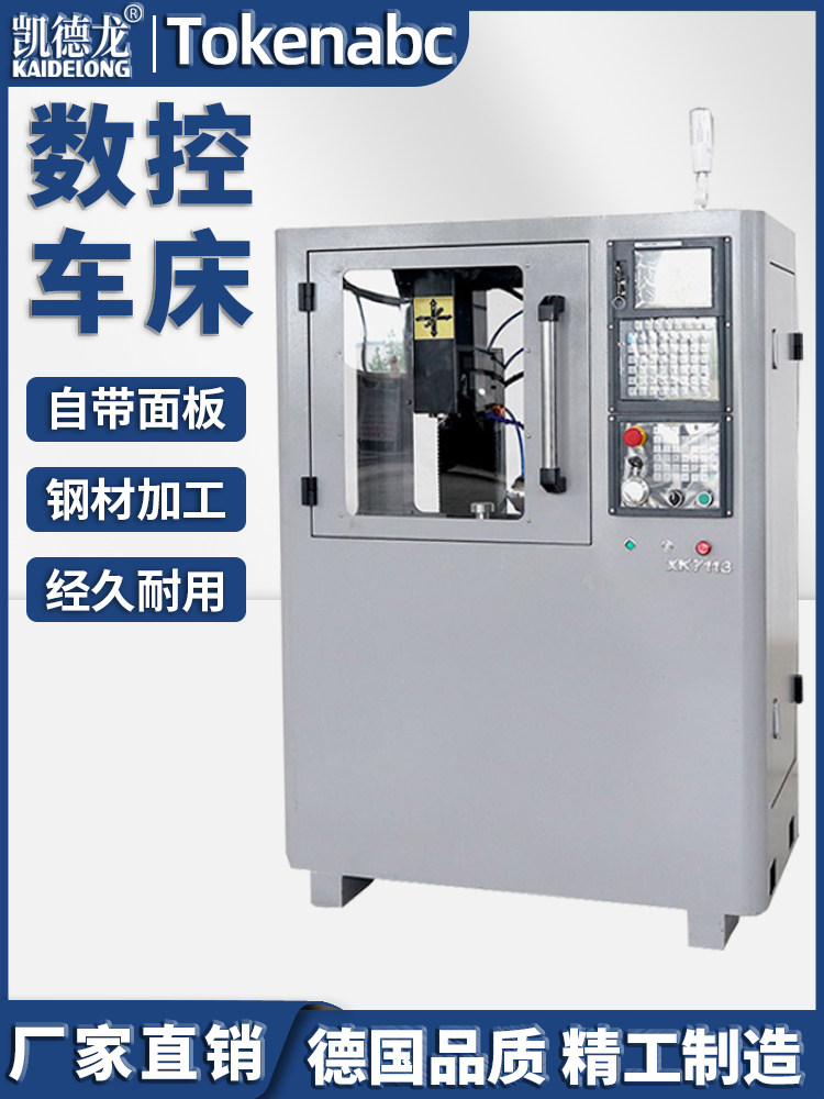 小型数控钻铣机Xk7113多功能立式钻铣一体化高精度钻铣机家用教学