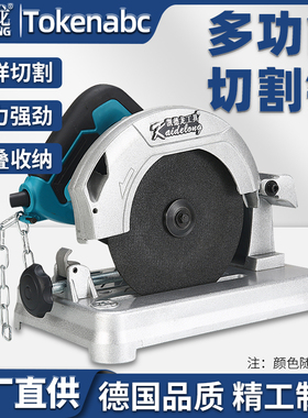 凯迪朗奇多功能金属锯切割机小型家用可携式锯铝机木材钢材型材电