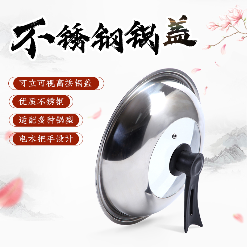 吳家可視36cm鋼化玻璃蓋