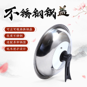 36cm 吴家 可视钢化玻璃盖不锈钢锅盖可立炒锅盖32