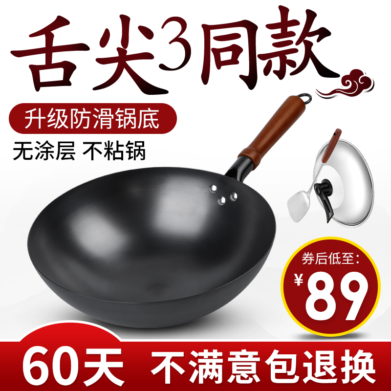 老式传统手工纯铁锅无涂层不粘锅