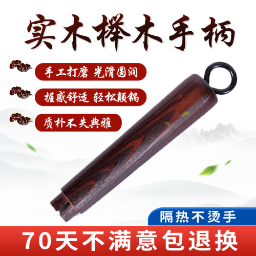 吴家炒锅把手手柄锅柄通用