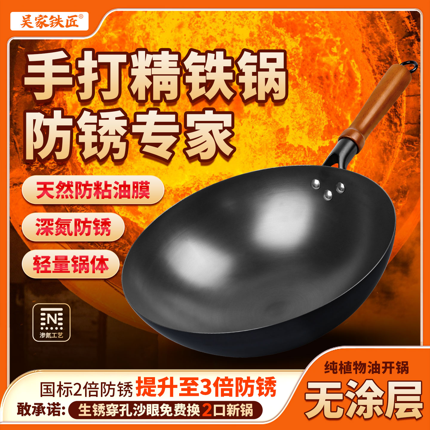 章丘手工锻打铁锅无涂层不粘锅