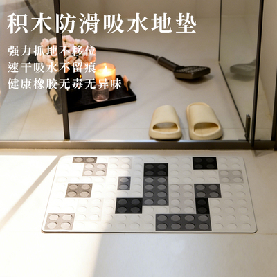现代简约浴室地垫吸水防滑耐脏