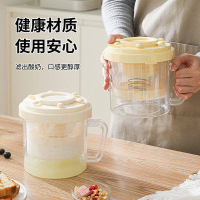 希腊酸奶过滤器杯子老酸奶分离器