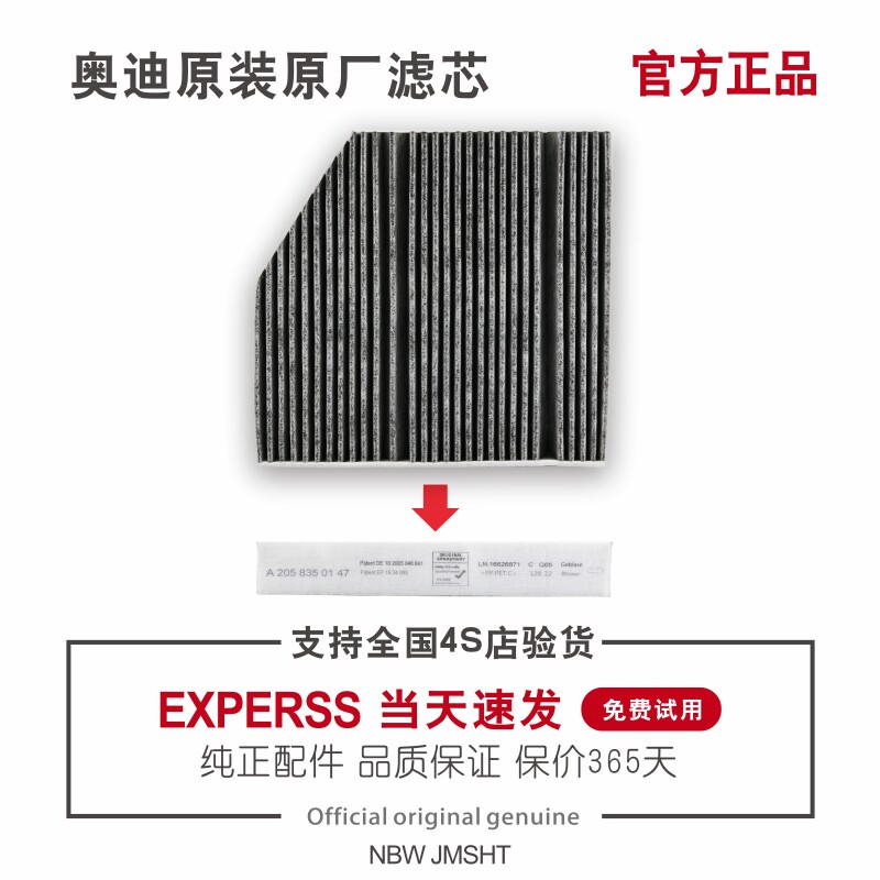 100%回购奥迪原装原厂空调滤芯