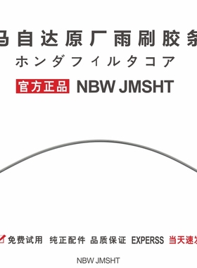 马自达cx50行也雨刷胶条原装昂克赛拉CX30EV阿特兹CX-4雨刮器原厂